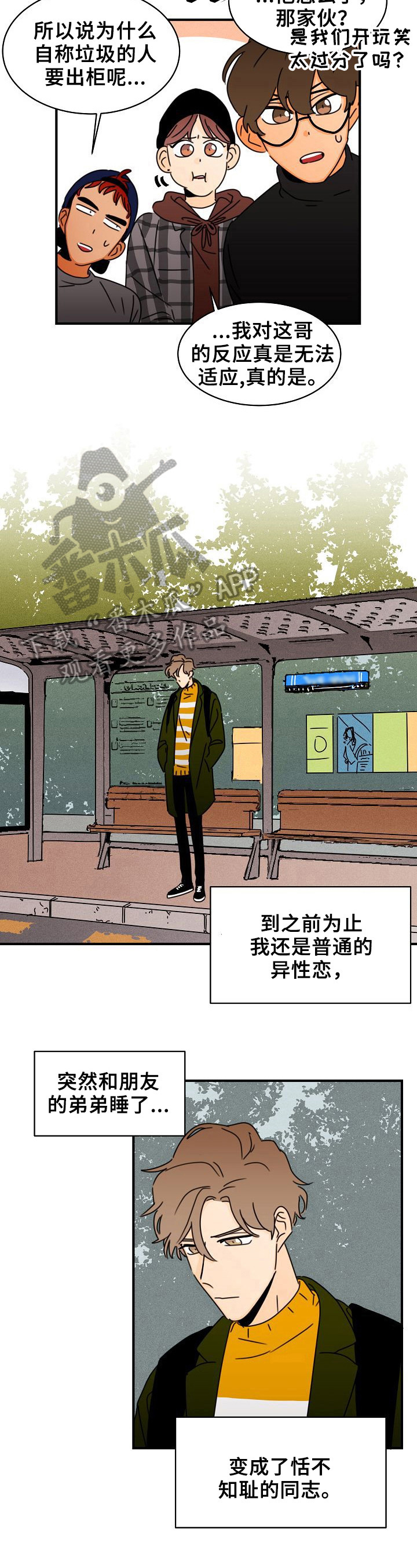 第13章：独一无二的关系3