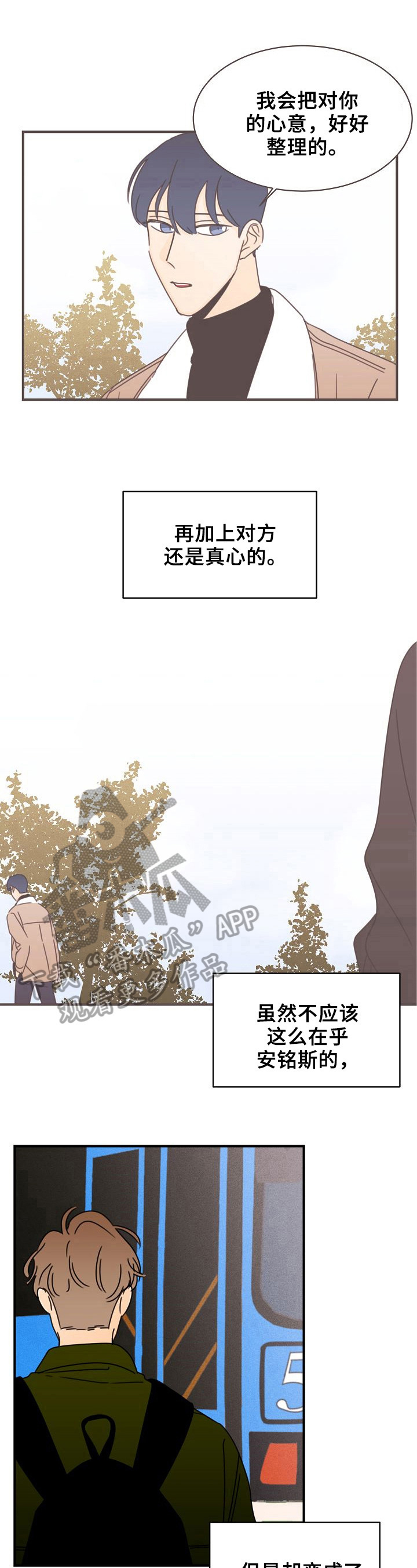 第13章：独一无二的关系4