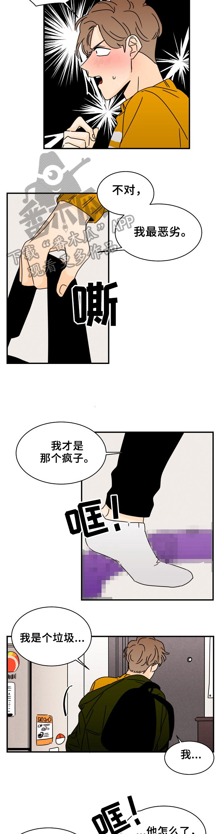 第13章：独一无二的关系2