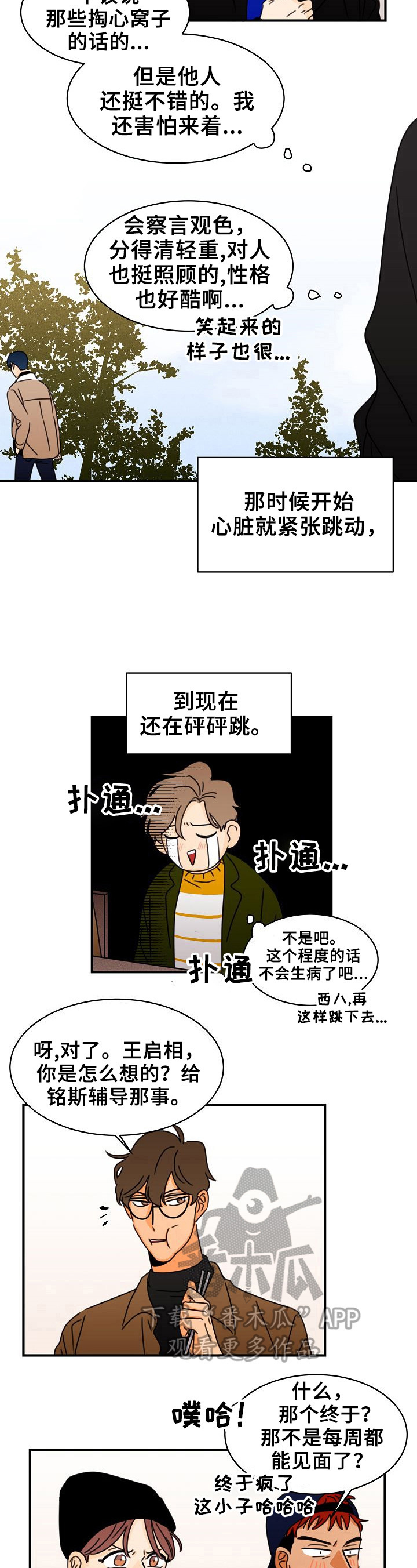 第10章：否认3