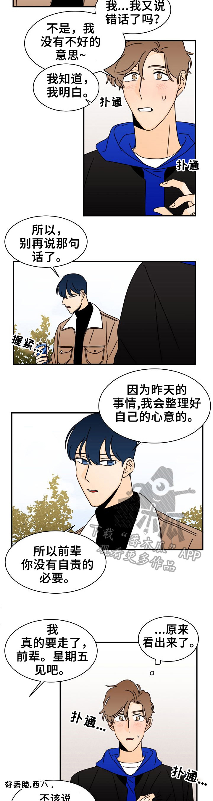 第10章：否认2