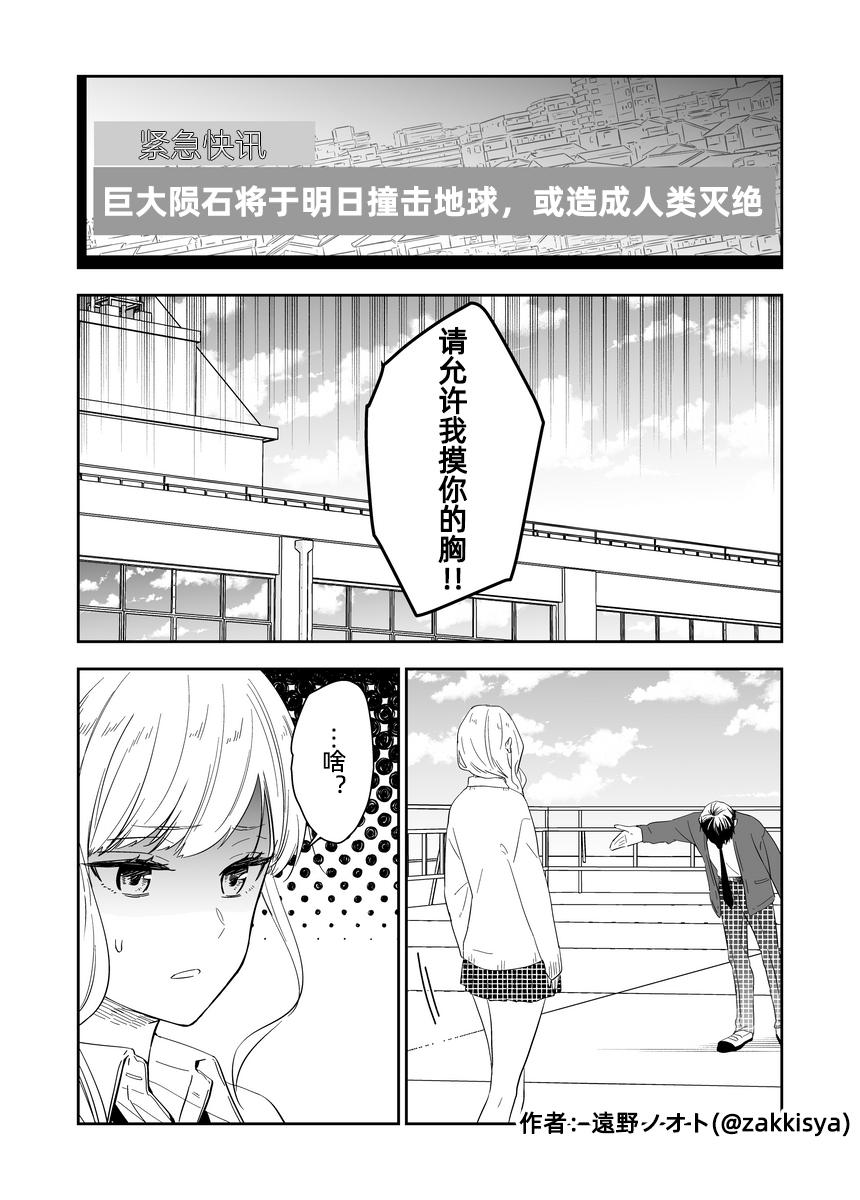 第1话0