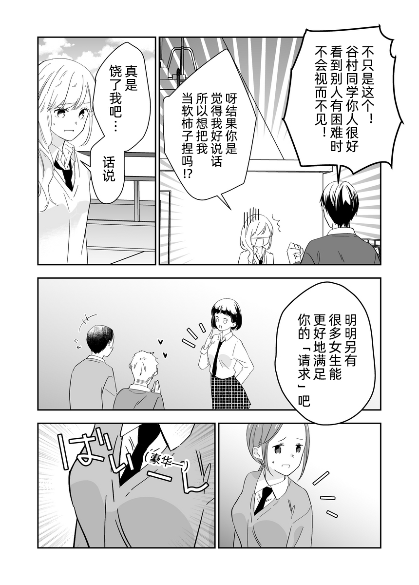 第1话2