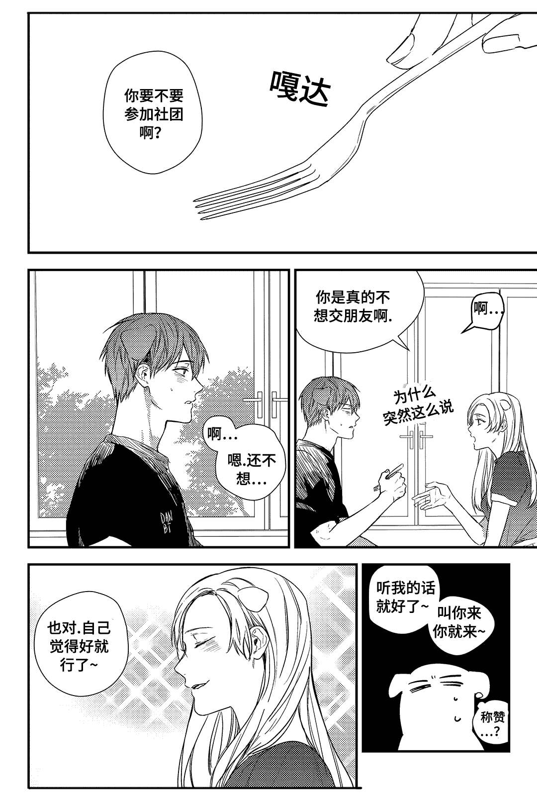 第19话1