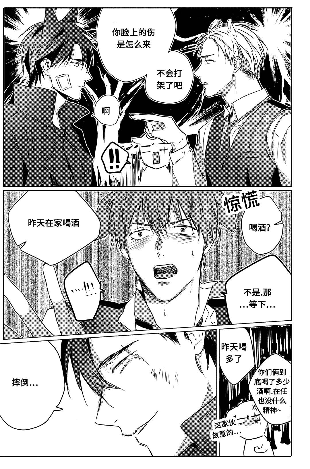 第6话1