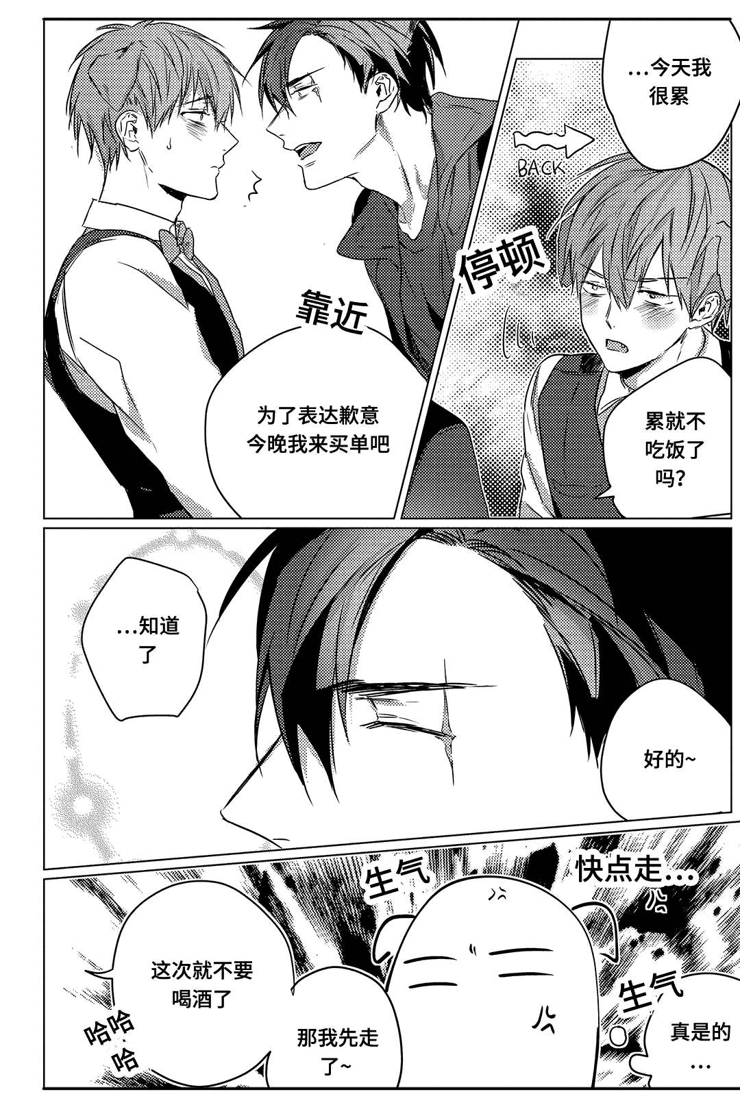 第6话4