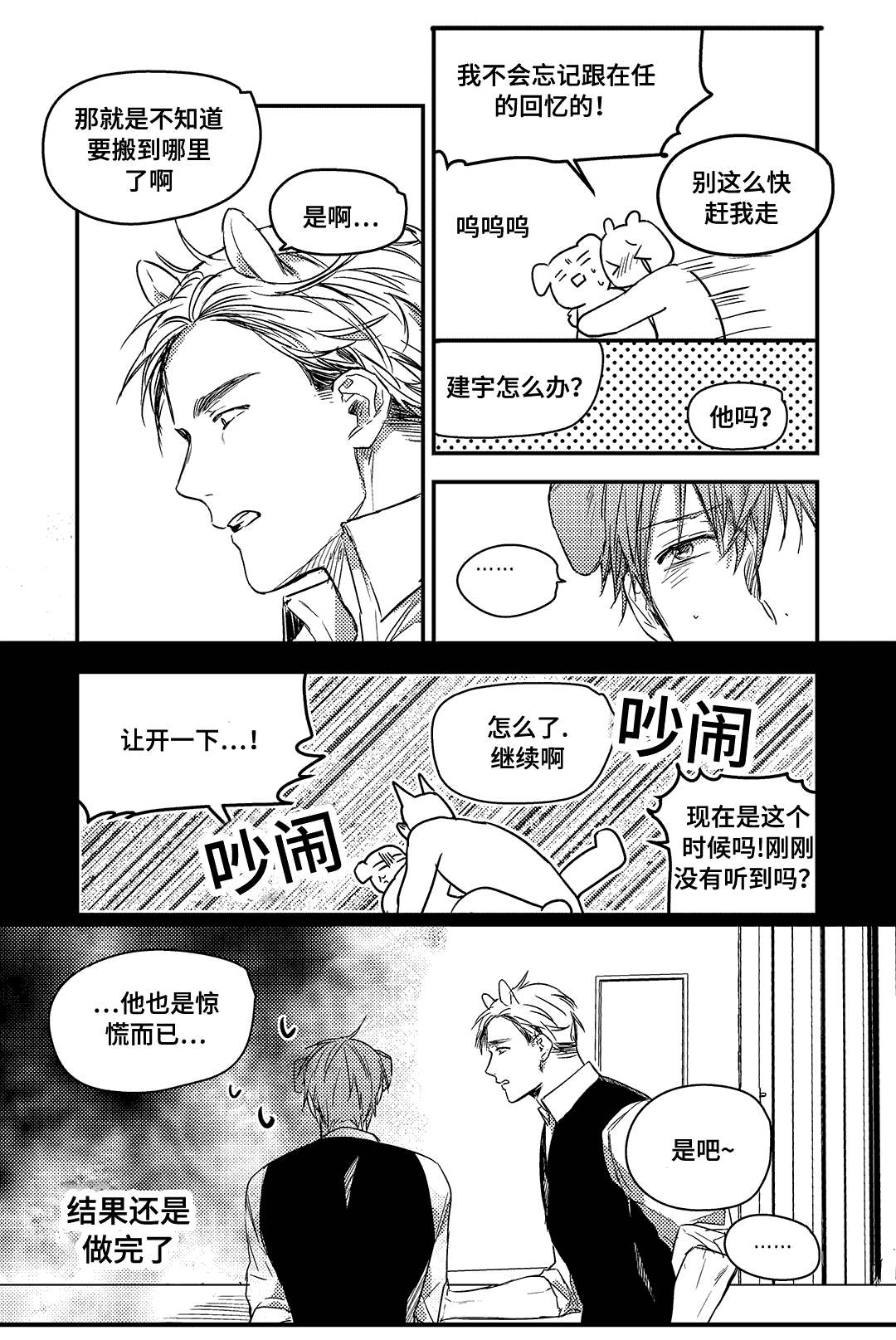 第25话2