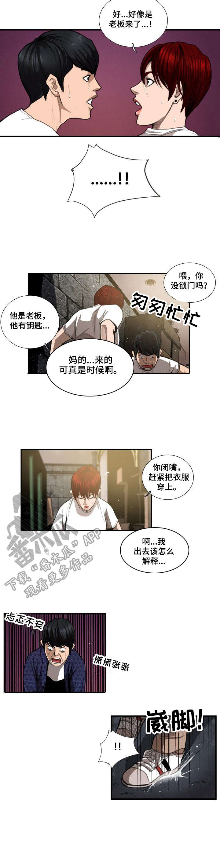 第8章：差别1