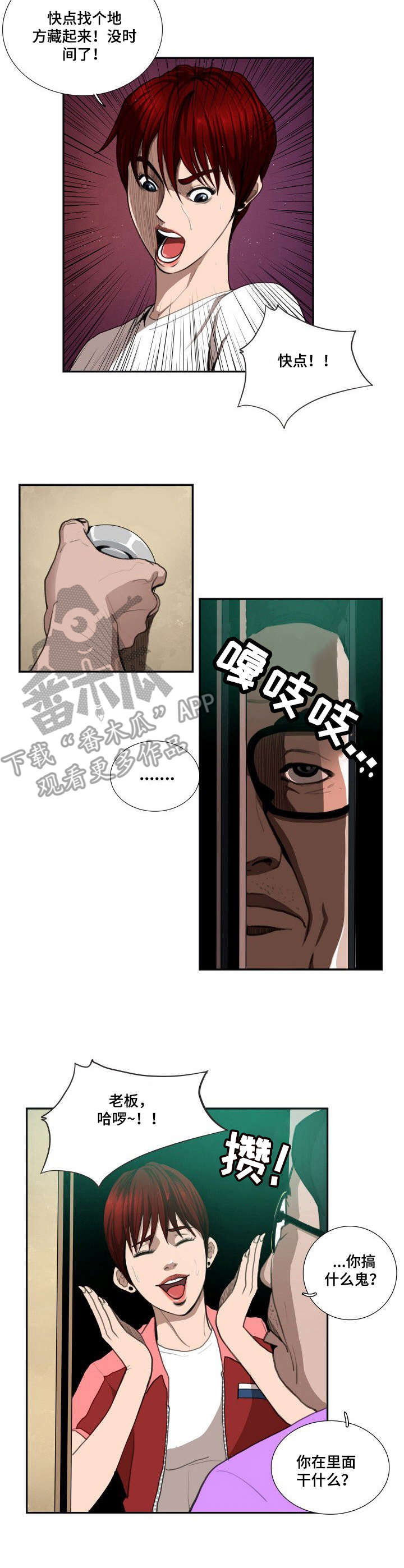 第8章：差别3