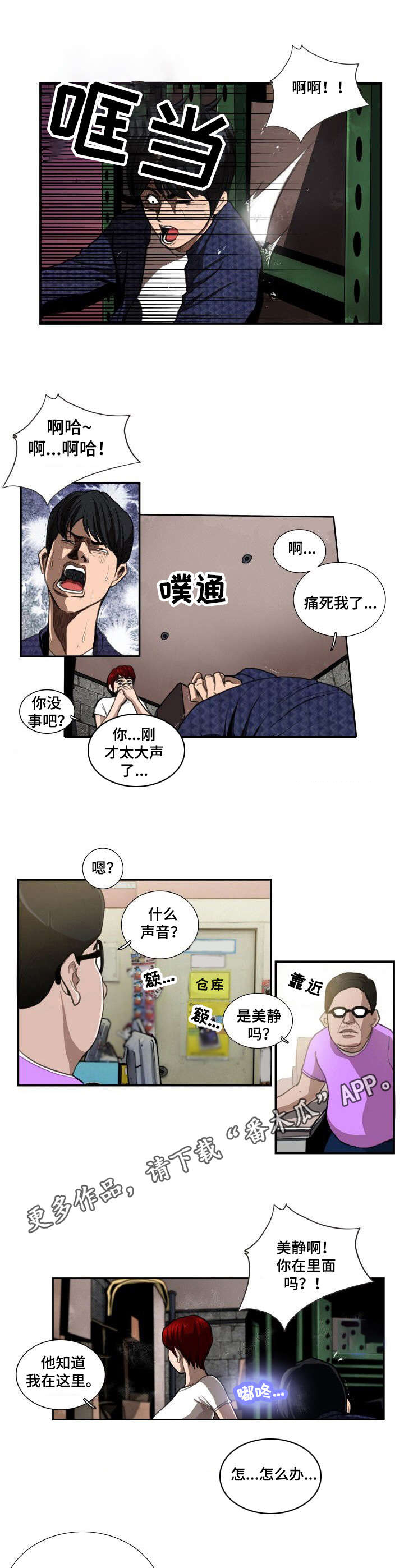 第8章：差别2