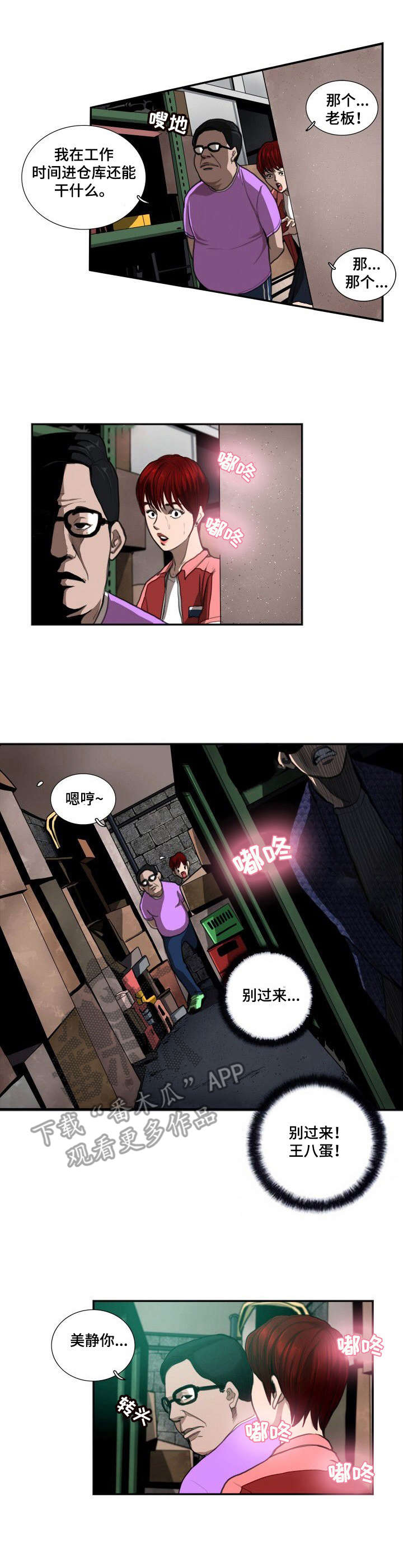 第8章：差别4