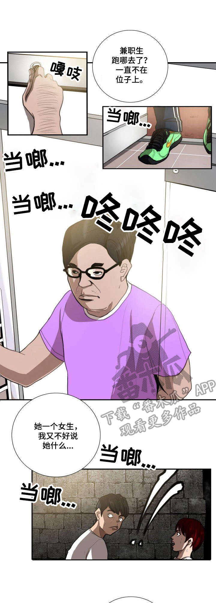 第8章：差别0