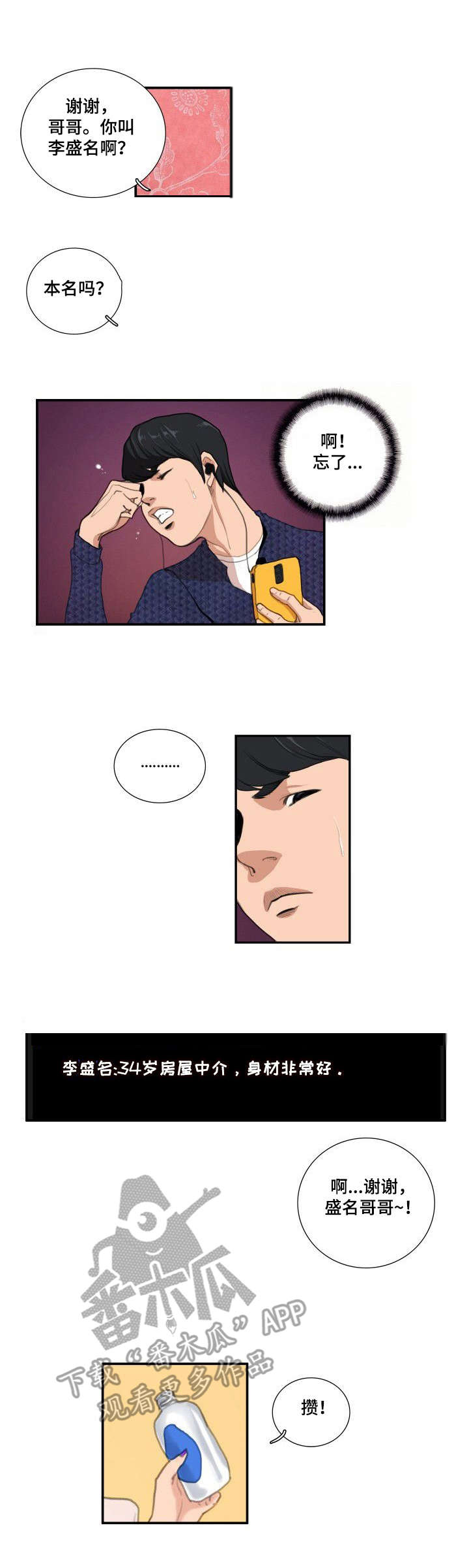 第15章：打赏2