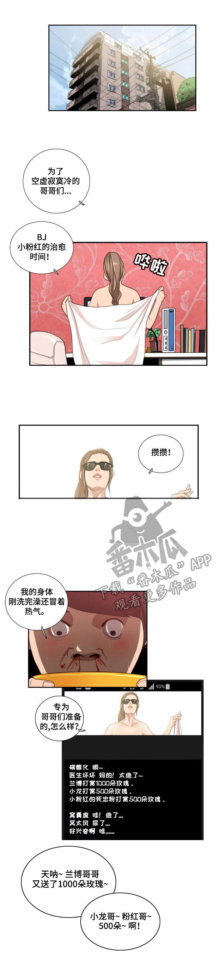 第15章：打赏0