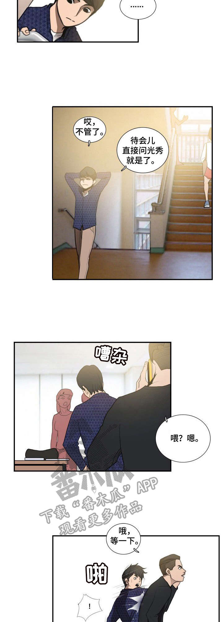 第13章：字迹3