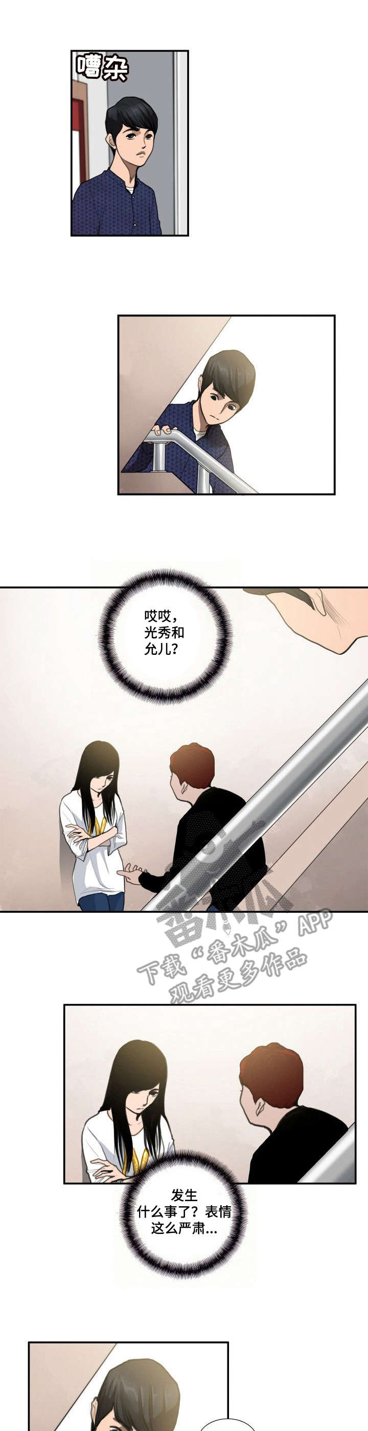 第13章：字迹2
