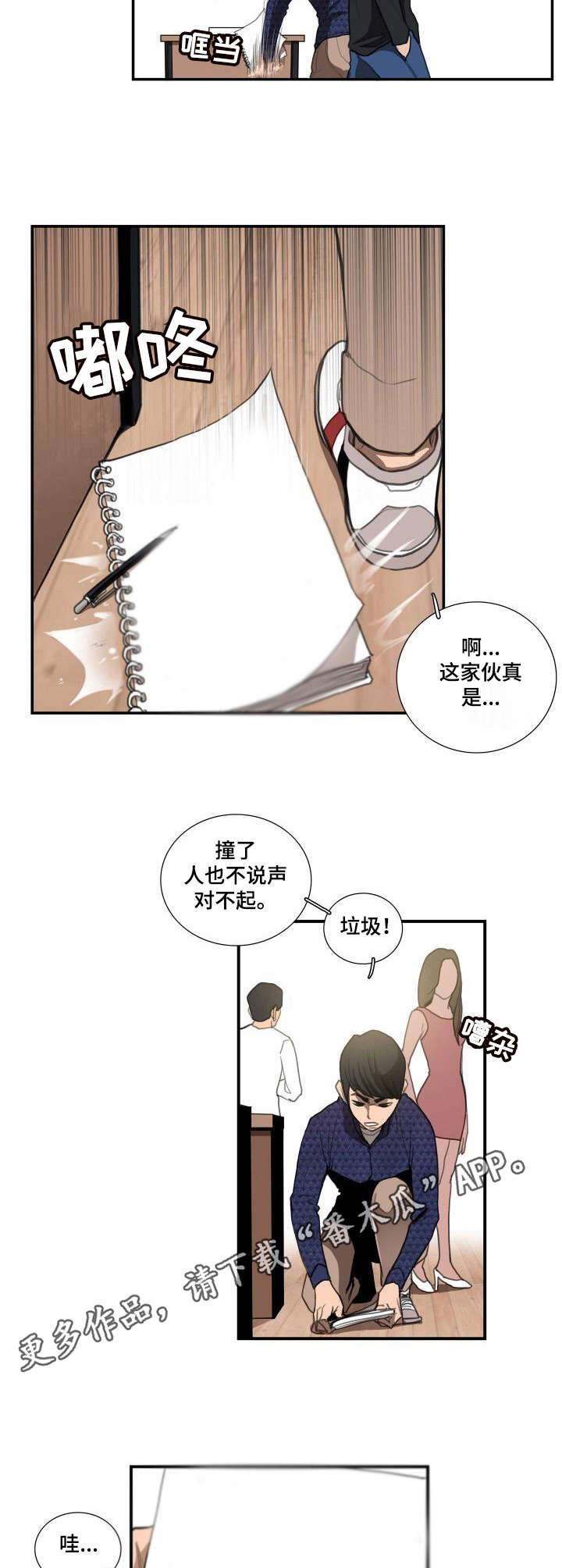 第13章：字迹4