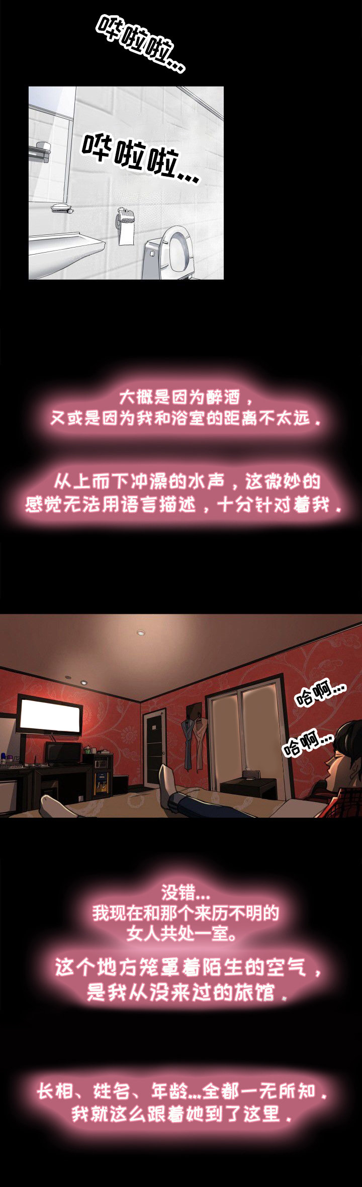 第4章：蒙面女子2