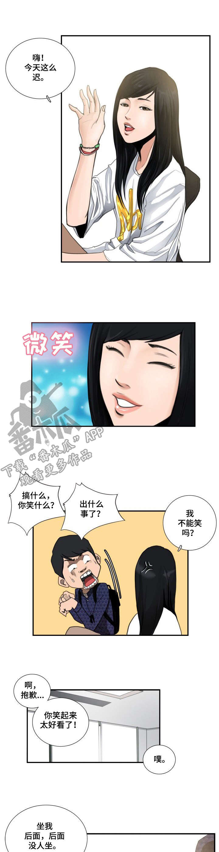 第12章：态度2