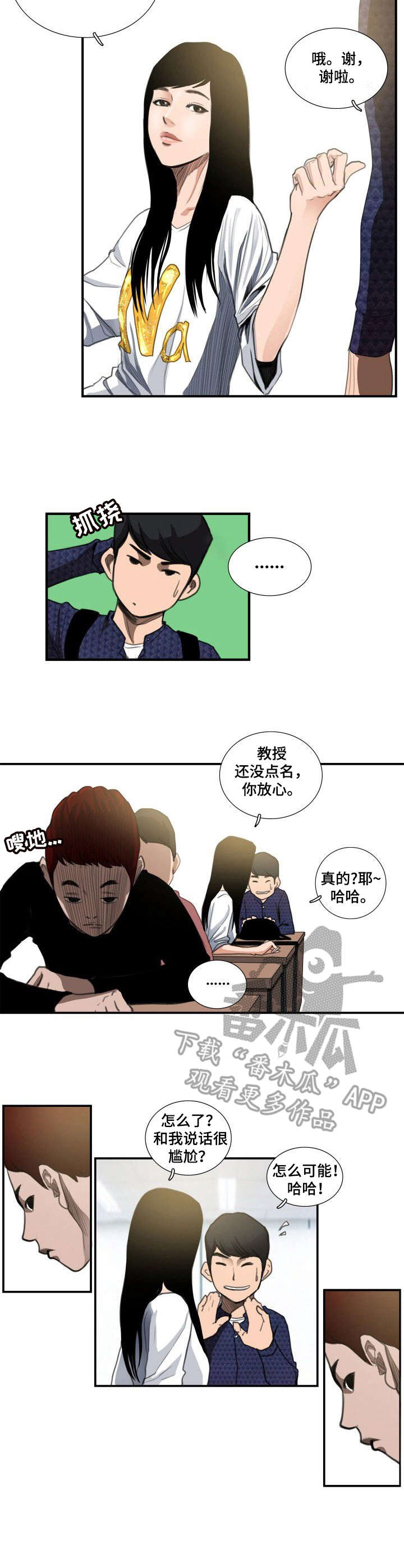 第12章：态度3