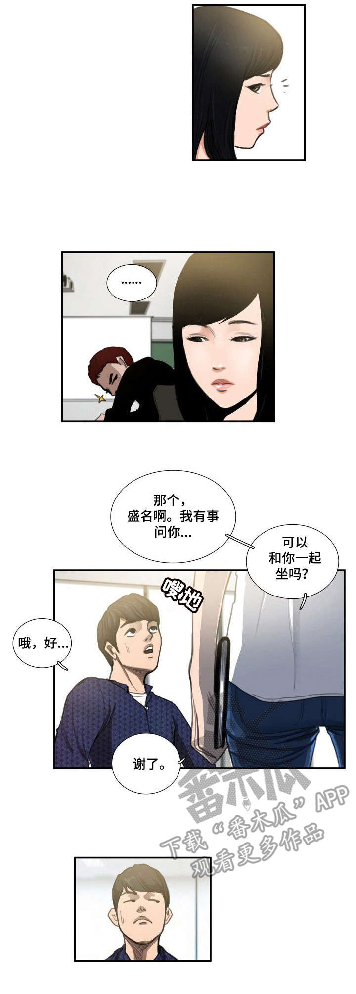 第12章：态度4