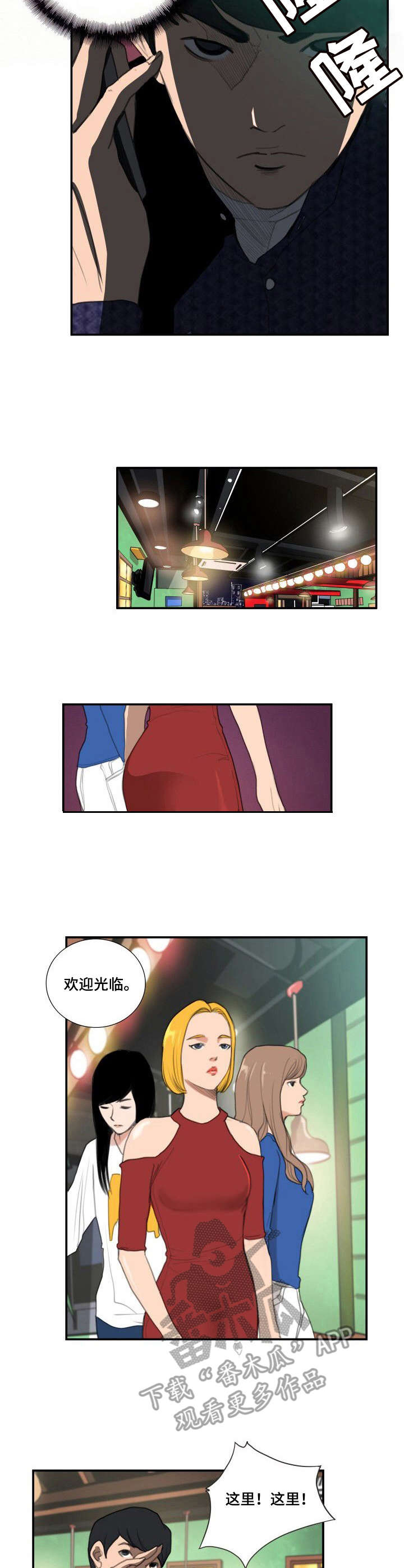 第18章：都叫来了4