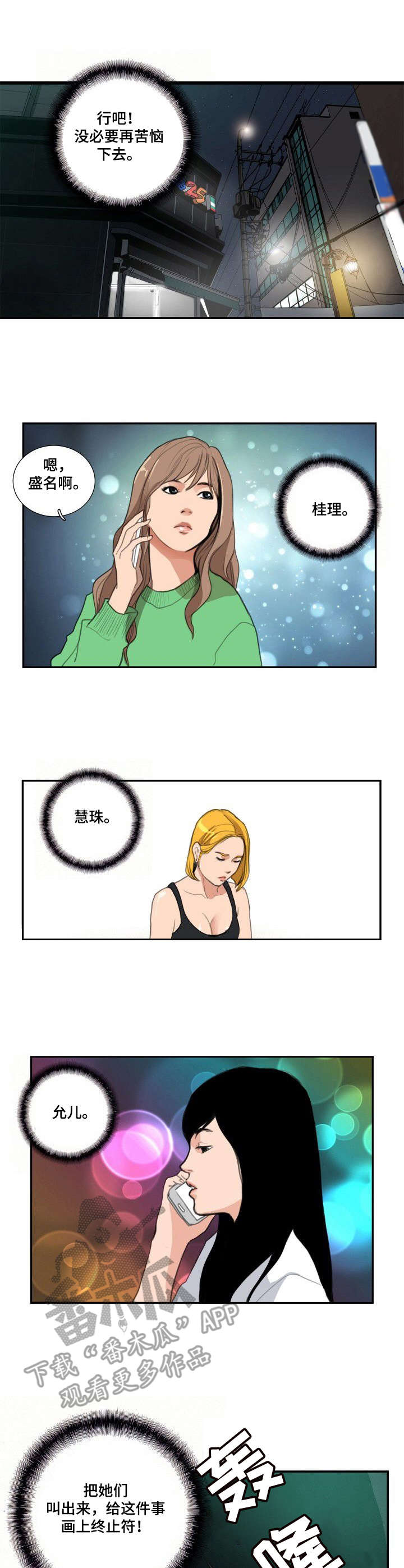 第18章：都叫来了3