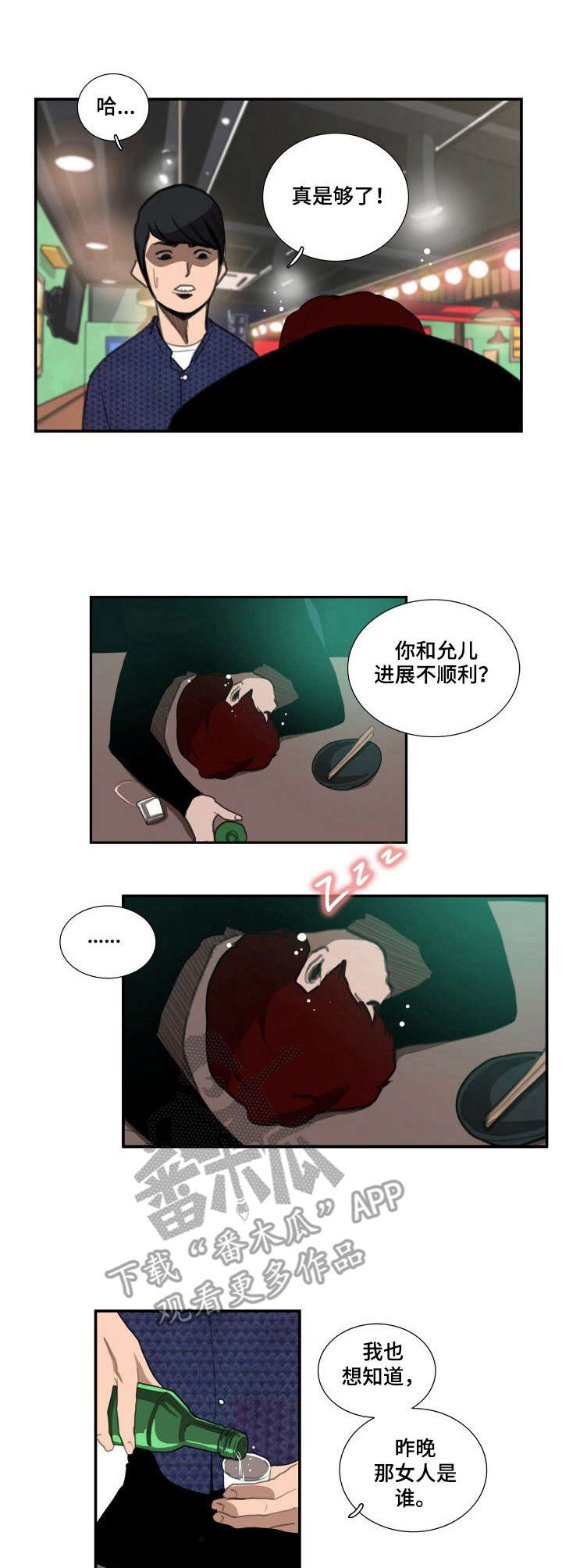 第18章：都叫来了1