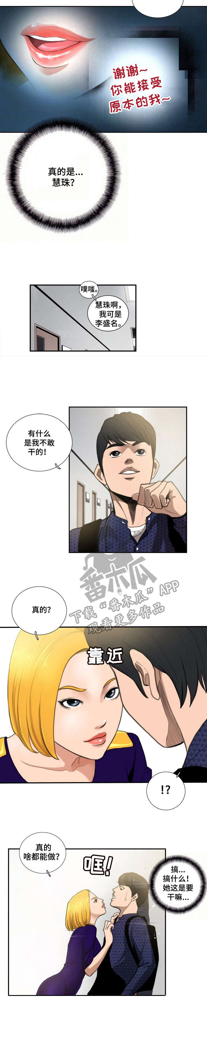 第11章：对视3