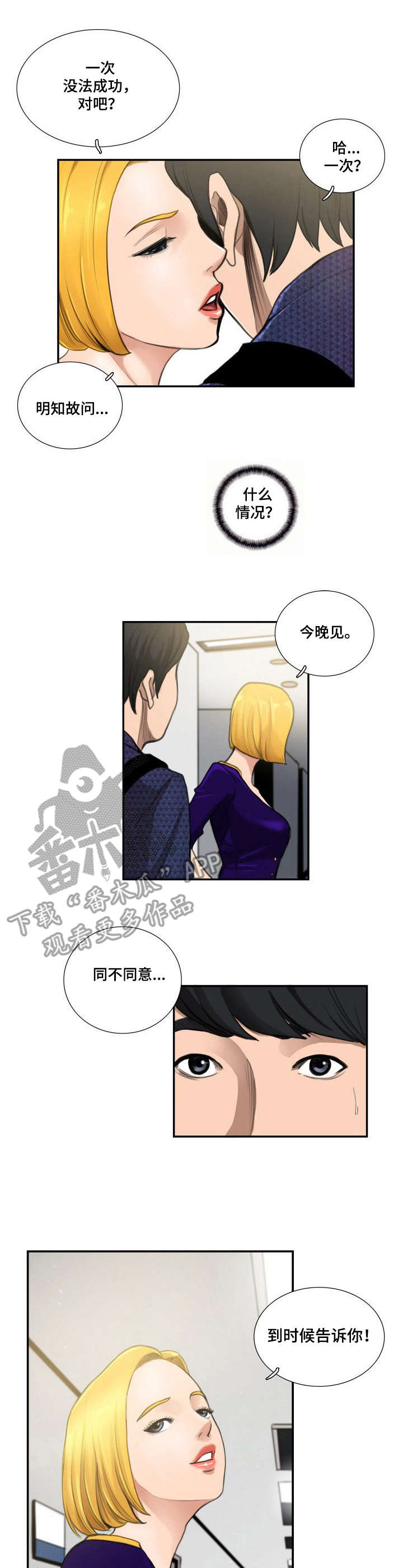 第11章：对视4