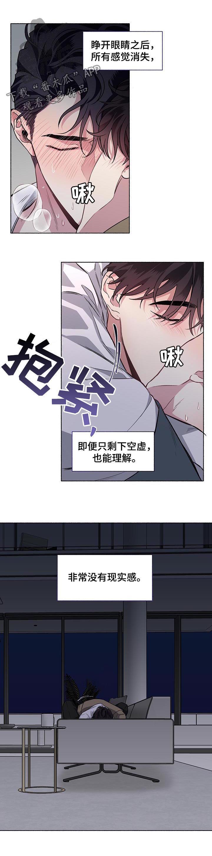 第58章：【第二季】你在干什么2