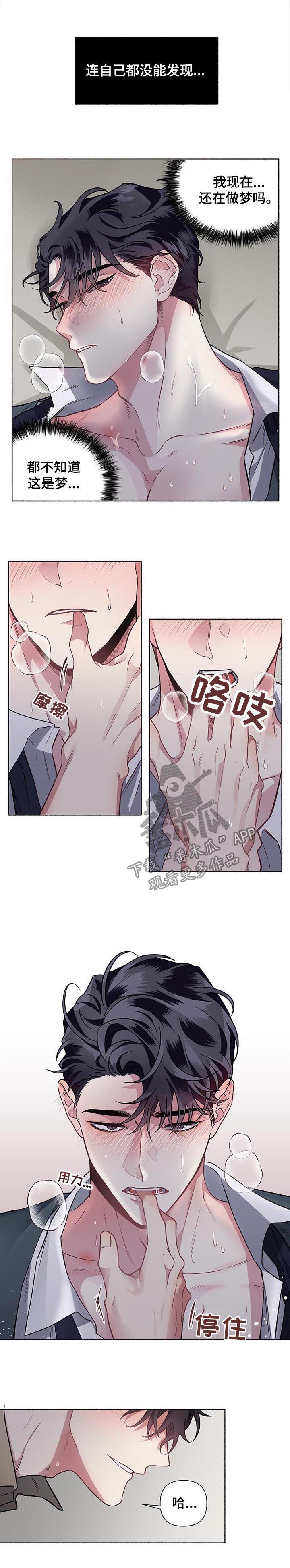 第58章：【第二季】你在干什么1