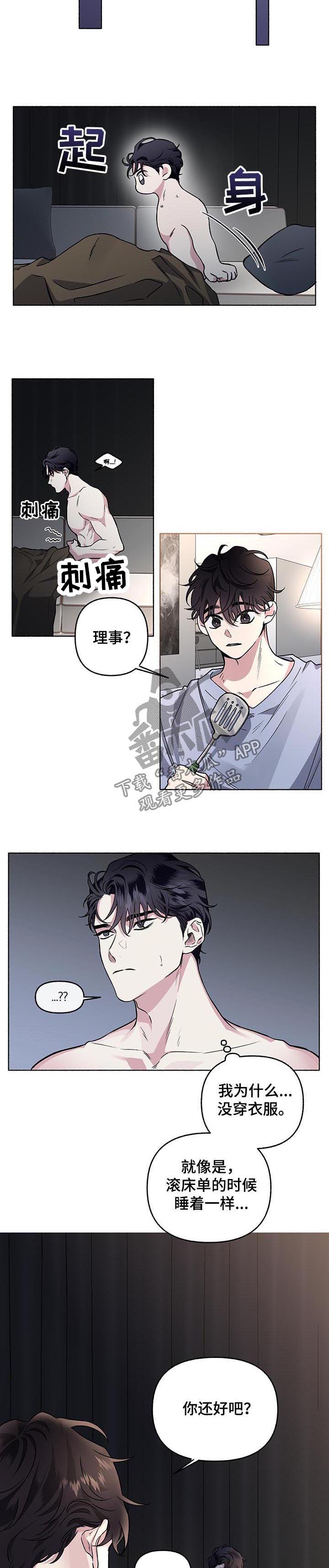 第58章：【第二季】你在干什么4