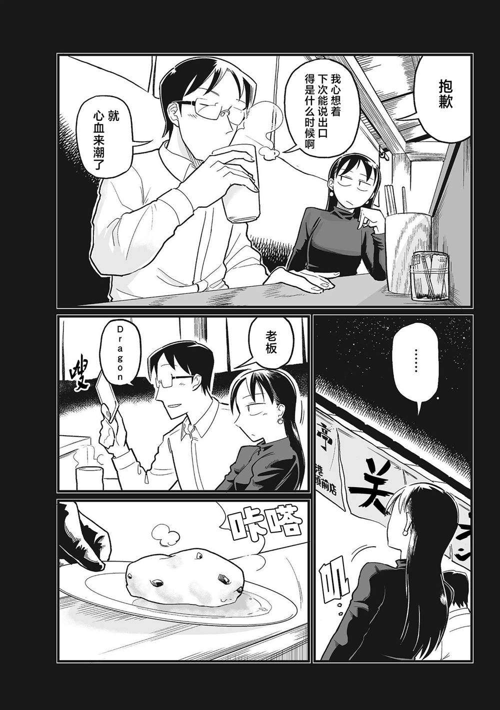 第8话3