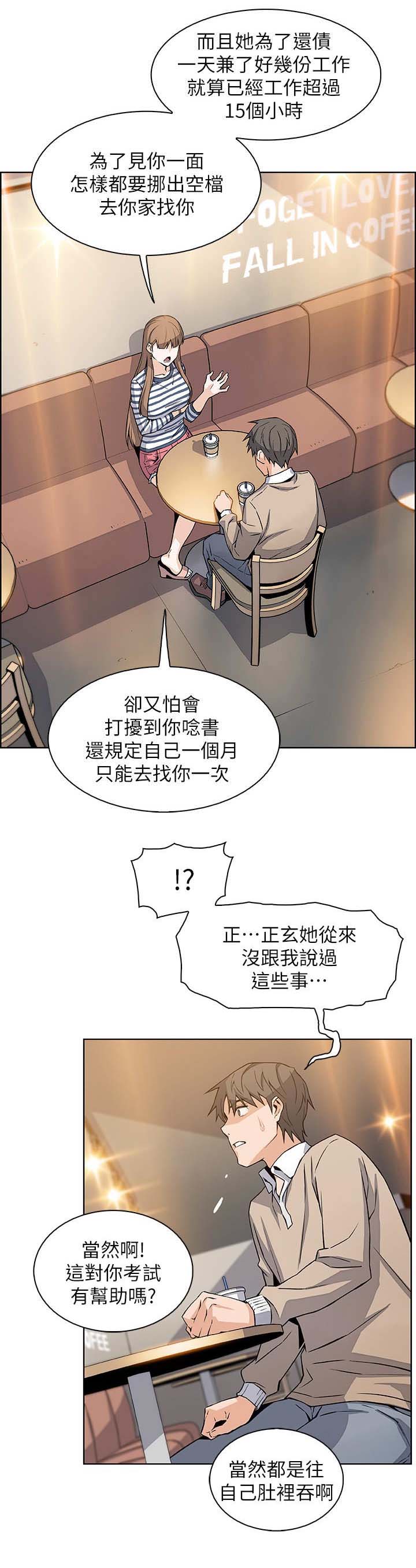 第13话4