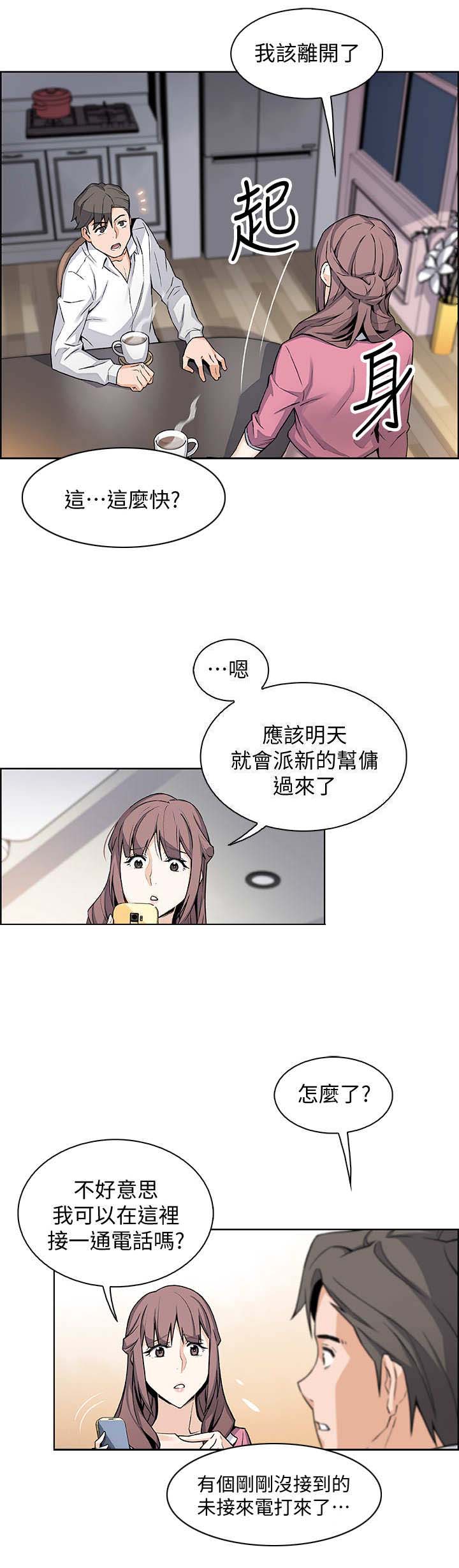 第18话2