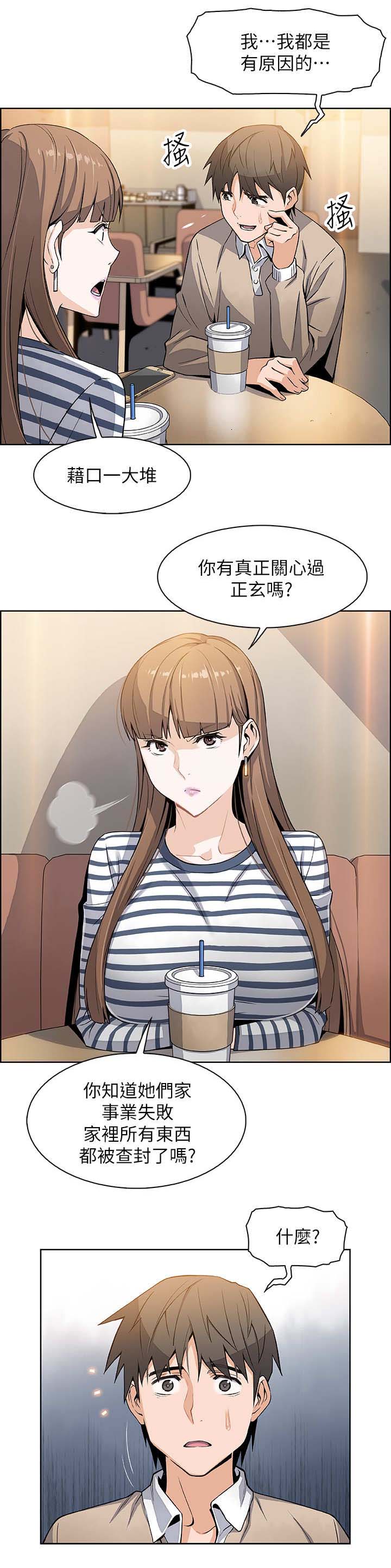 第13话3