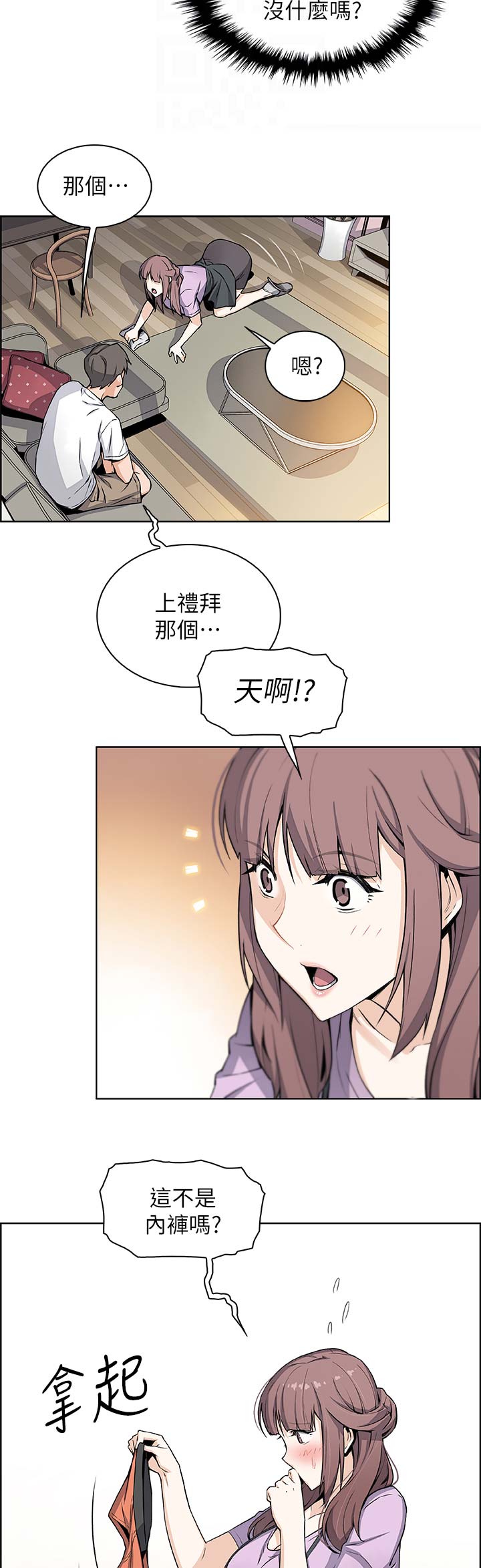 第39话3