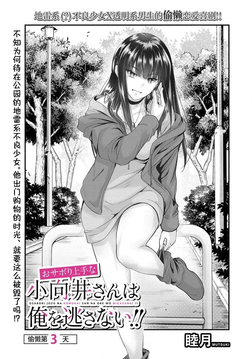 第3话2