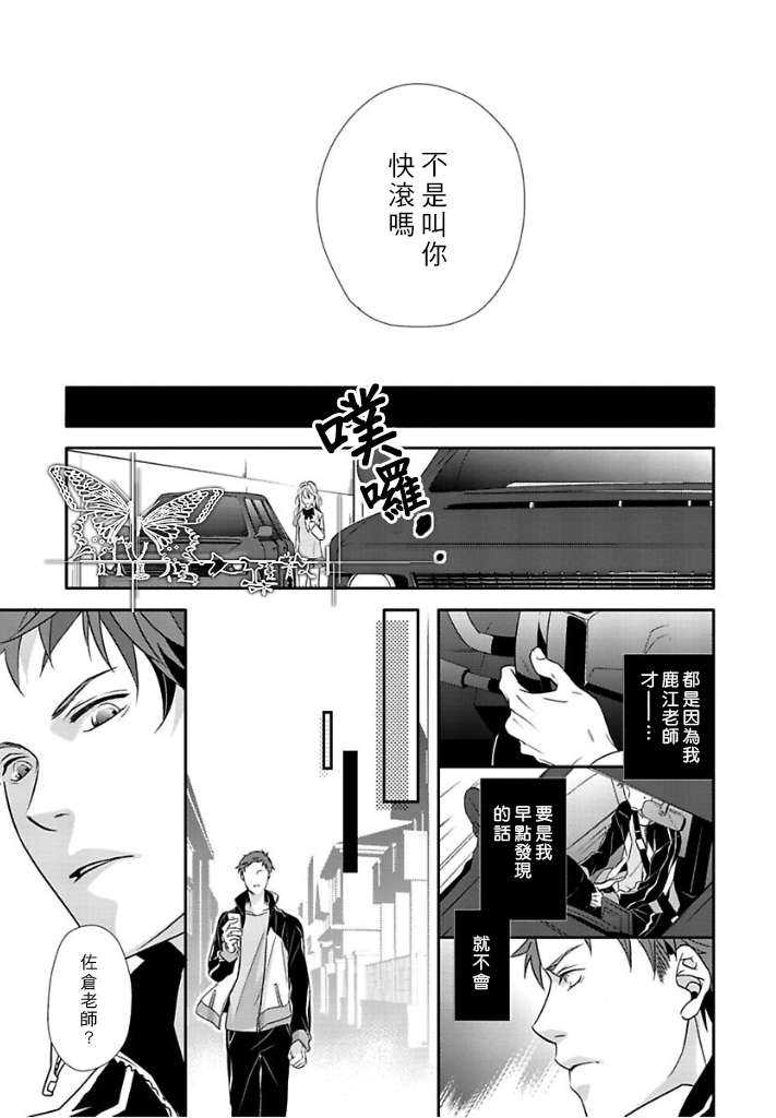 第1话2