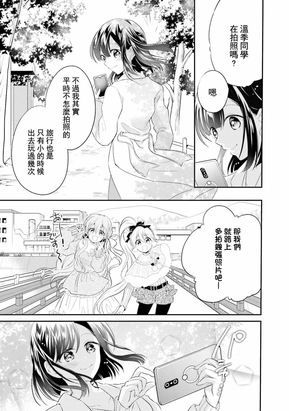 第8话4