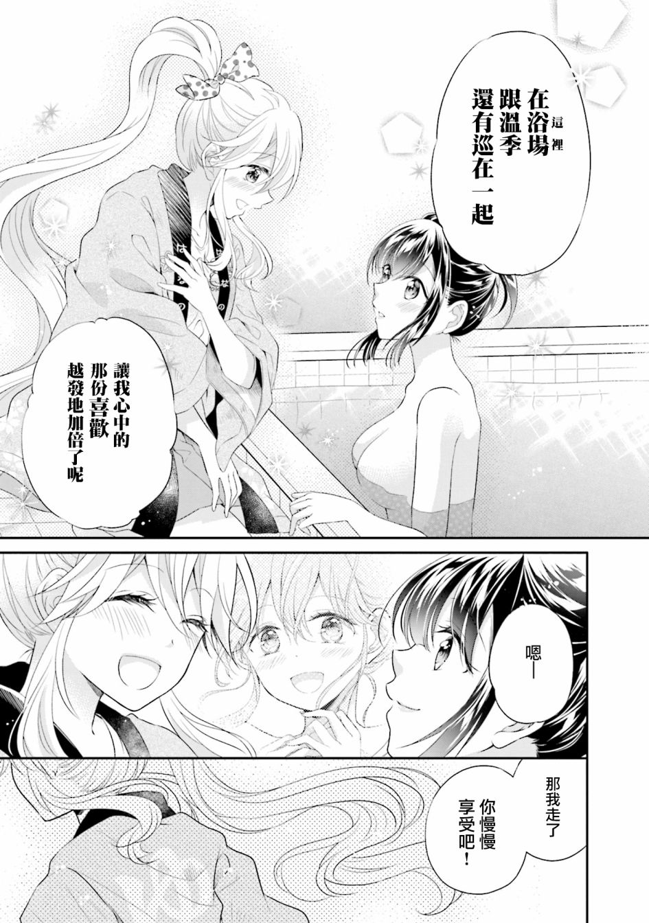 第10话2