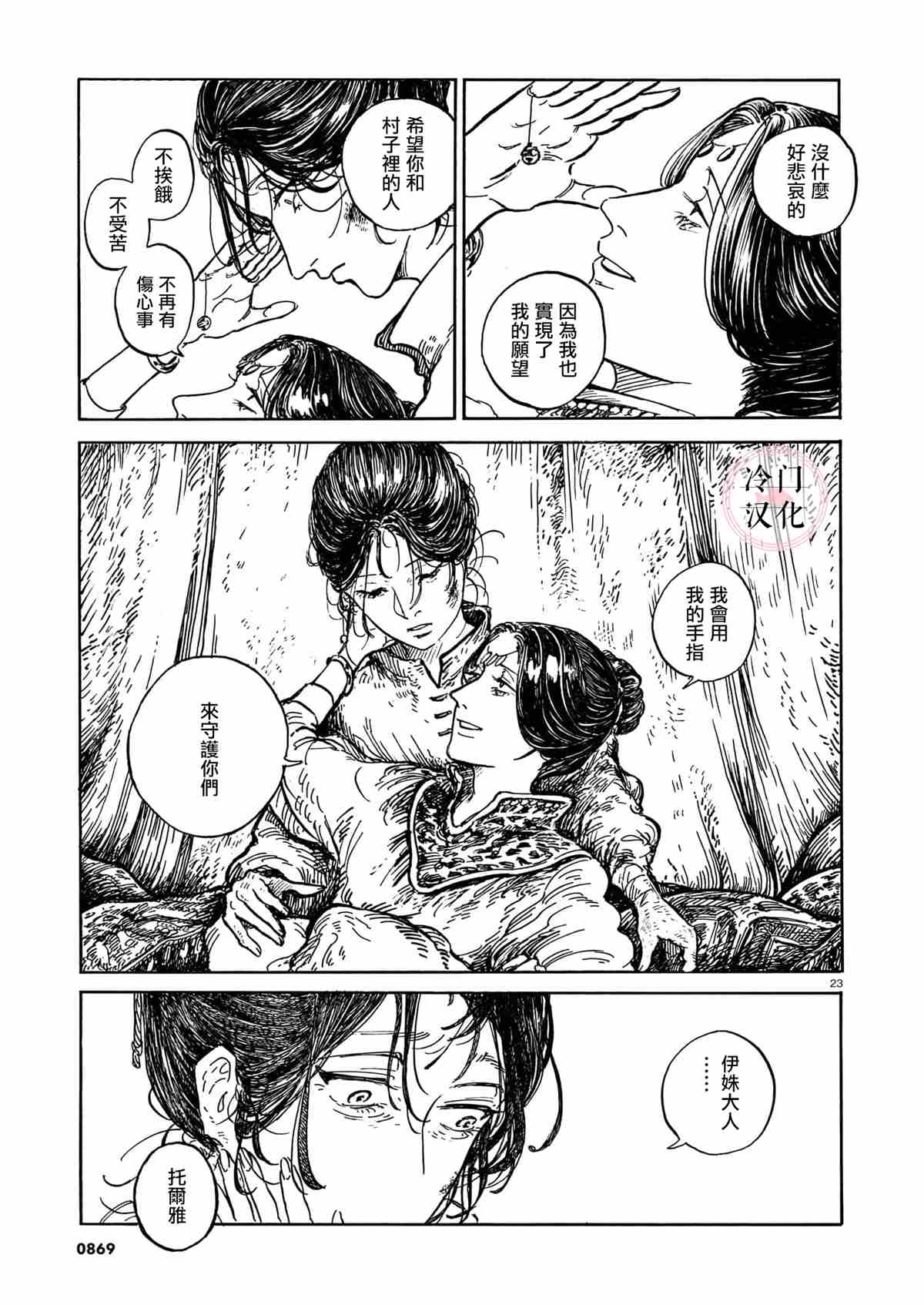 第1话2