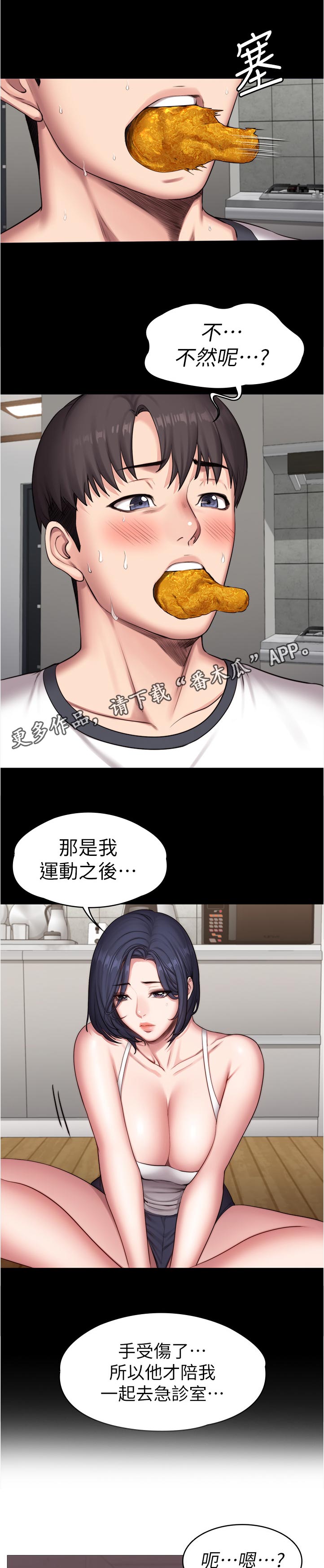 第117章： 不然嘞0