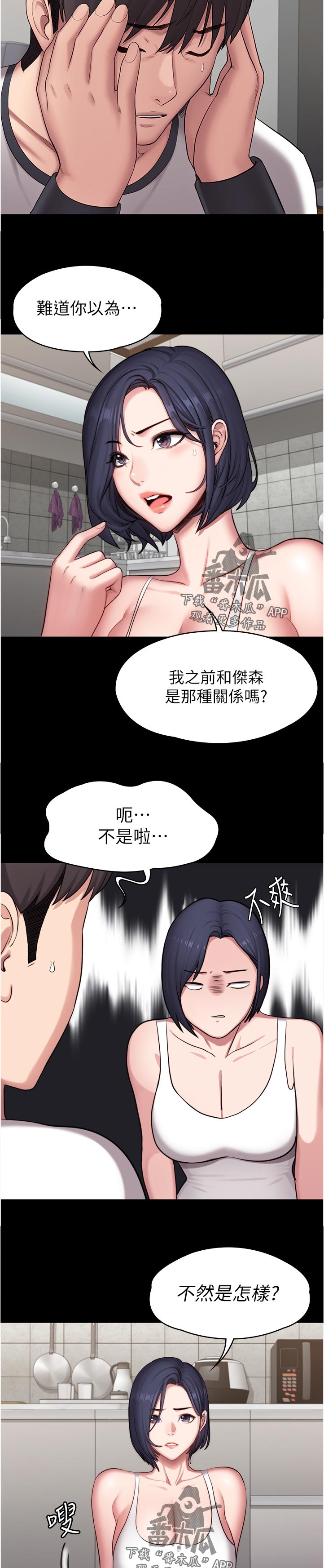 第117章： 不然嘞3