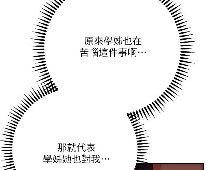 第37话3