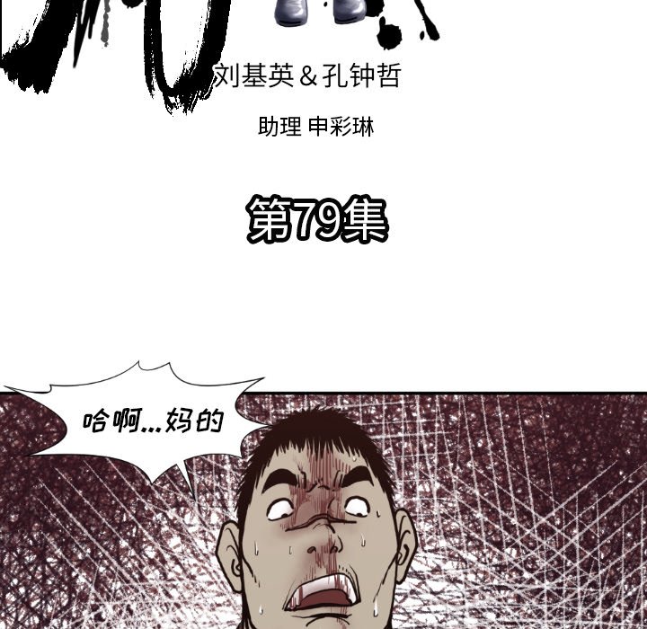 第 79 话4