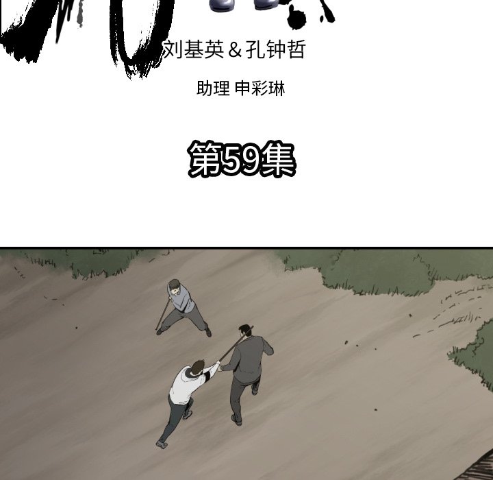第 59 话4