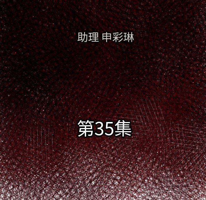 第 35 话4