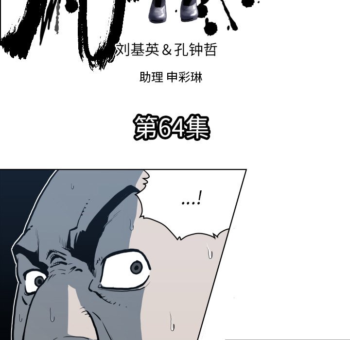 第 64 话4